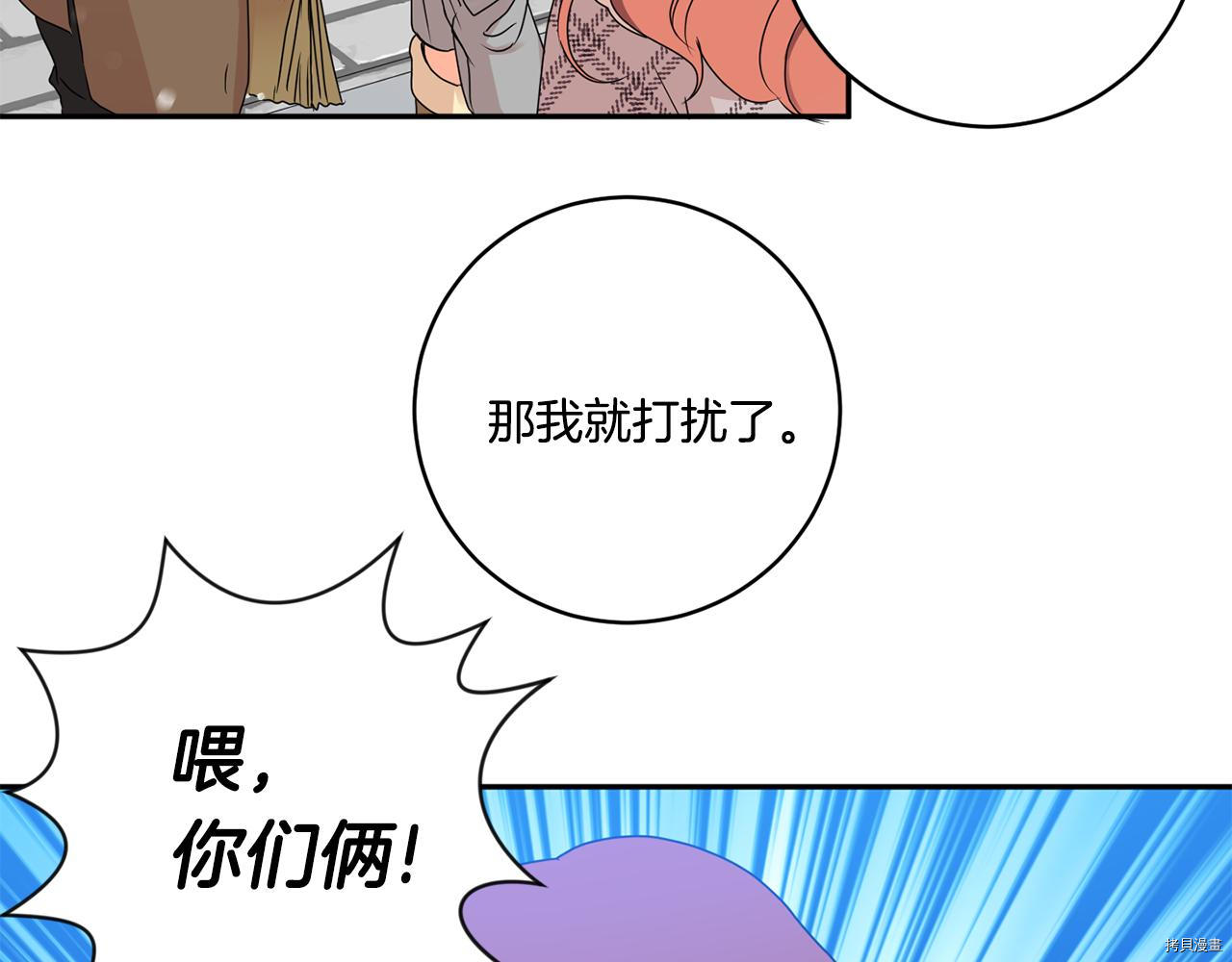 拿下S级学长[拷贝漫画]韩漫全集-第46話无删减无遮挡章节图片 