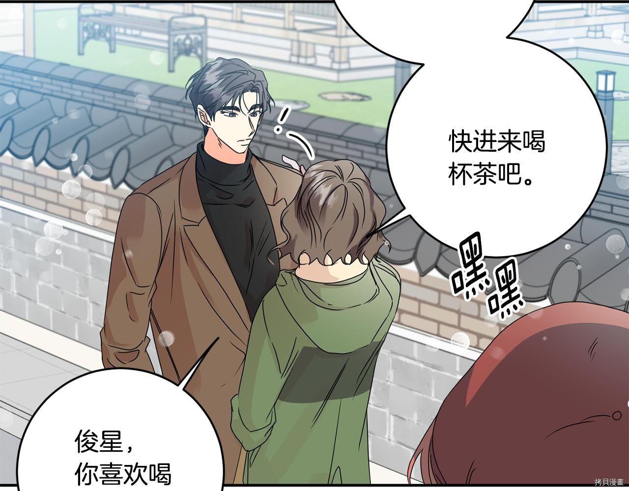 拿下S级学长[拷贝漫画]韩漫全集-第46話无删减无遮挡章节图片 