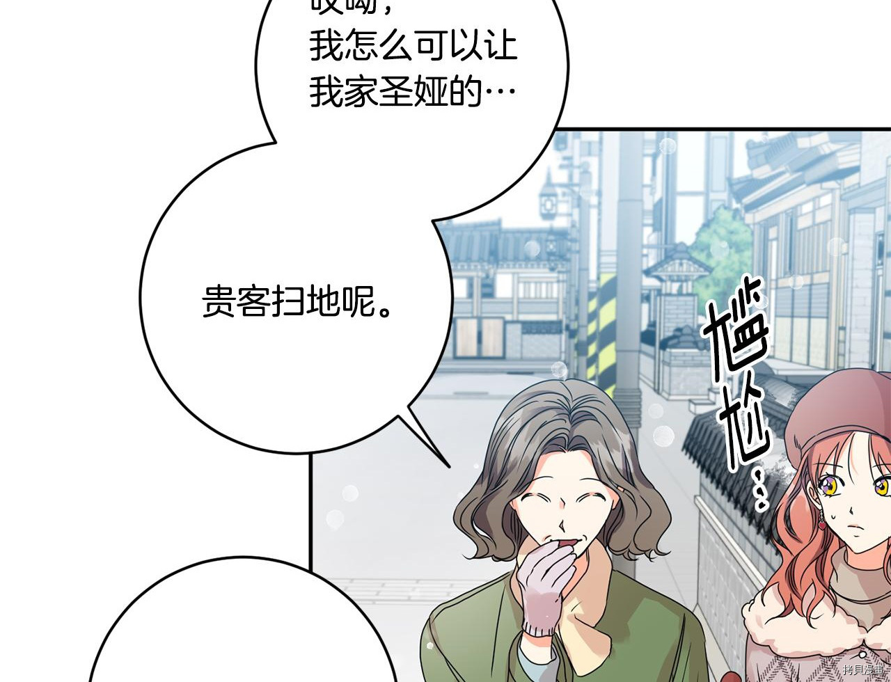 拿下S级学长[拷贝漫画]韩漫全集-第46話无删减无遮挡章节图片 