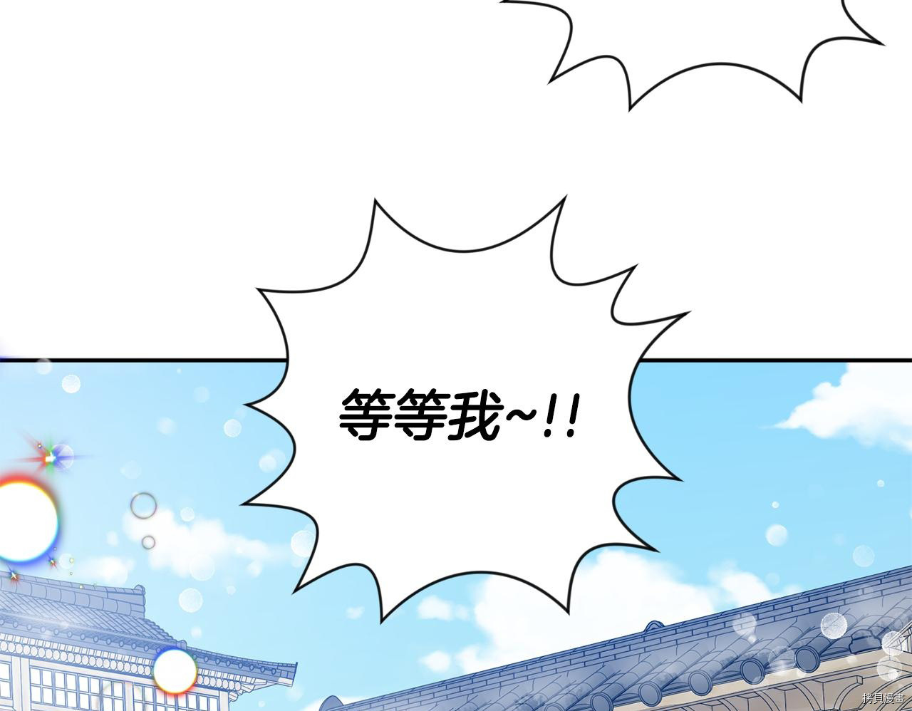 拿下S级学长[拷贝漫画]韩漫全集-第46話无删减无遮挡章节图片 