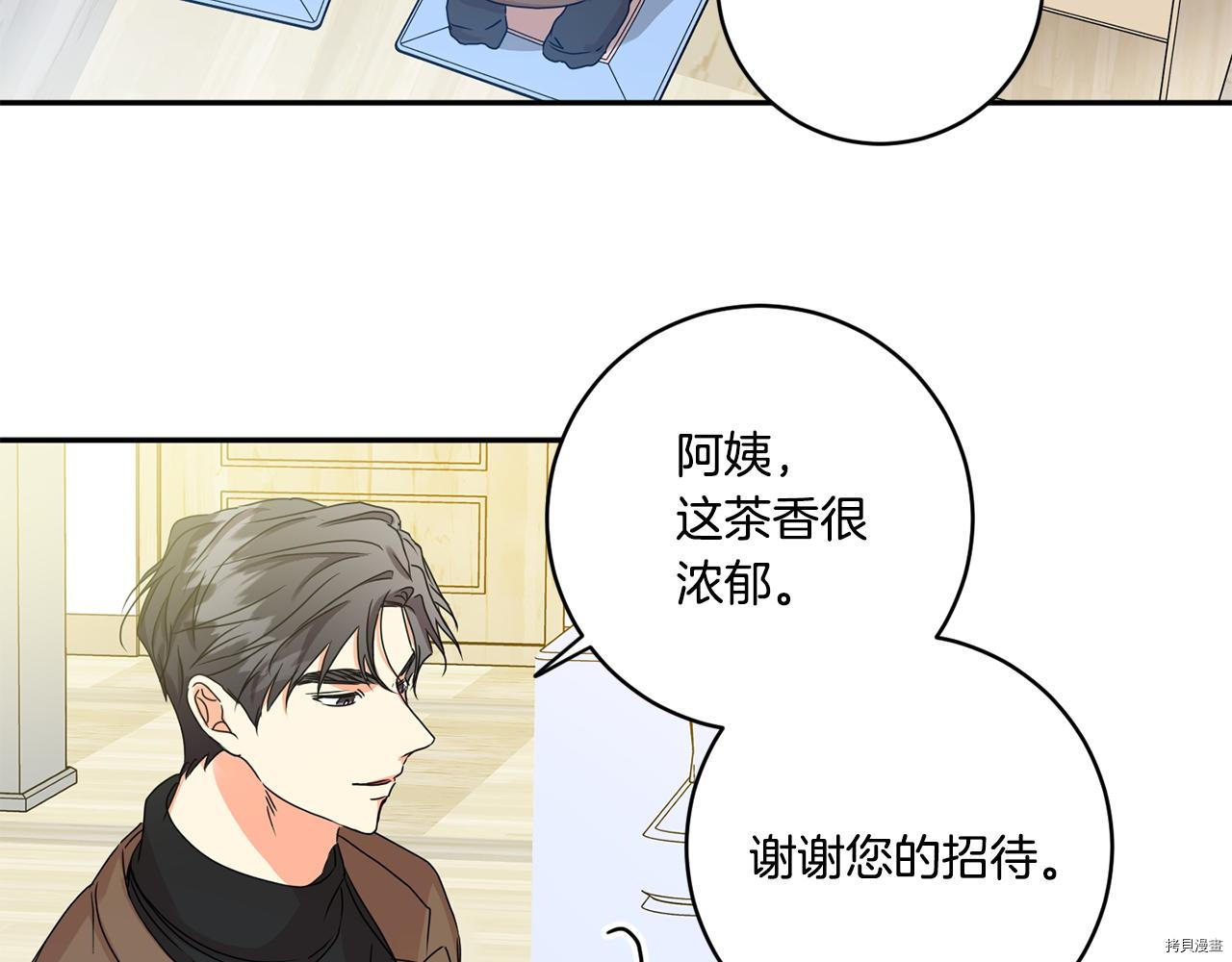 拿下S级学长[拷贝漫画]韩漫全集-第46話无删减无遮挡章节图片 