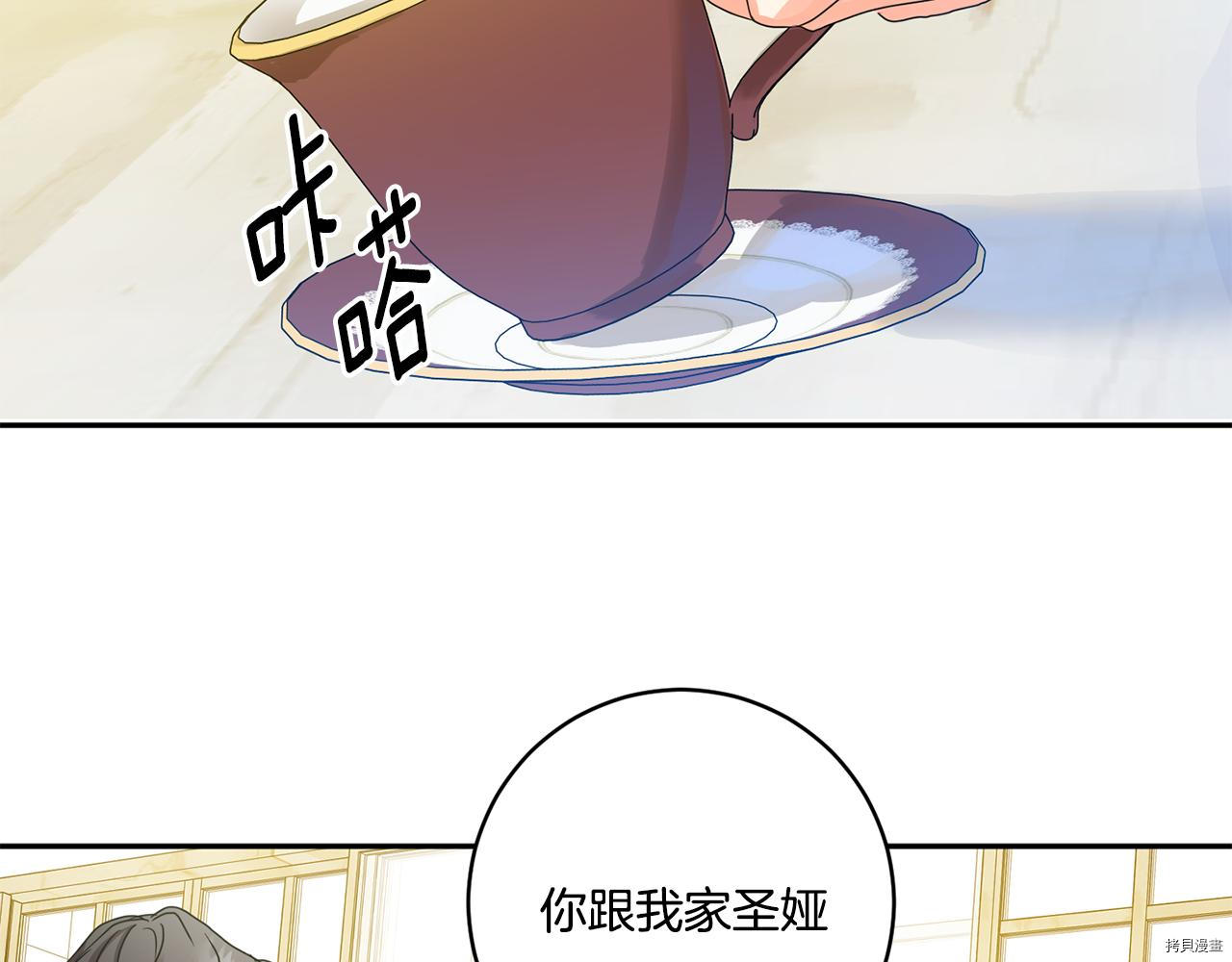 拿下S级学长[拷贝漫画]韩漫全集-第46話无删减无遮挡章节图片 