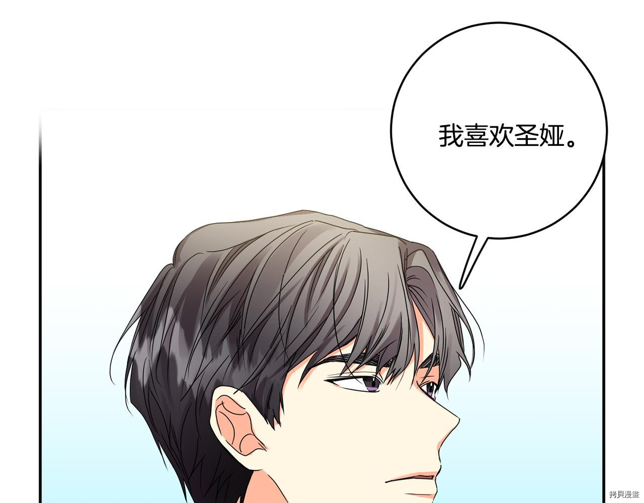 拿下S级学长[拷贝漫画]韩漫全集-第47話无删减无遮挡章节图片 