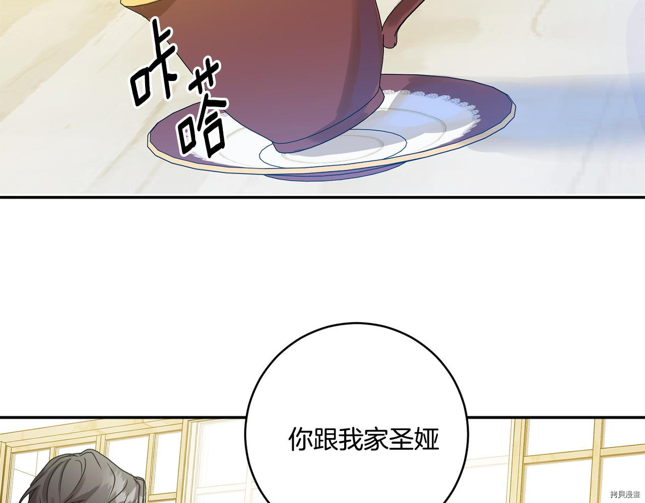 拿下S级学长[拷贝漫画]韩漫全集-第47話无删减无遮挡章节图片 