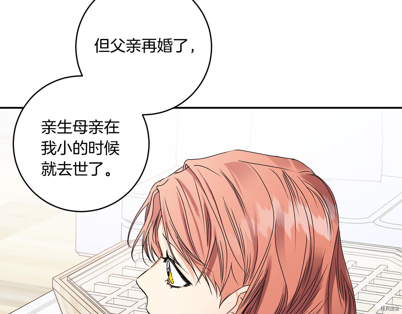 拿下S级学长[拷贝漫画]韩漫全集-第47話无删减无遮挡章节图片 