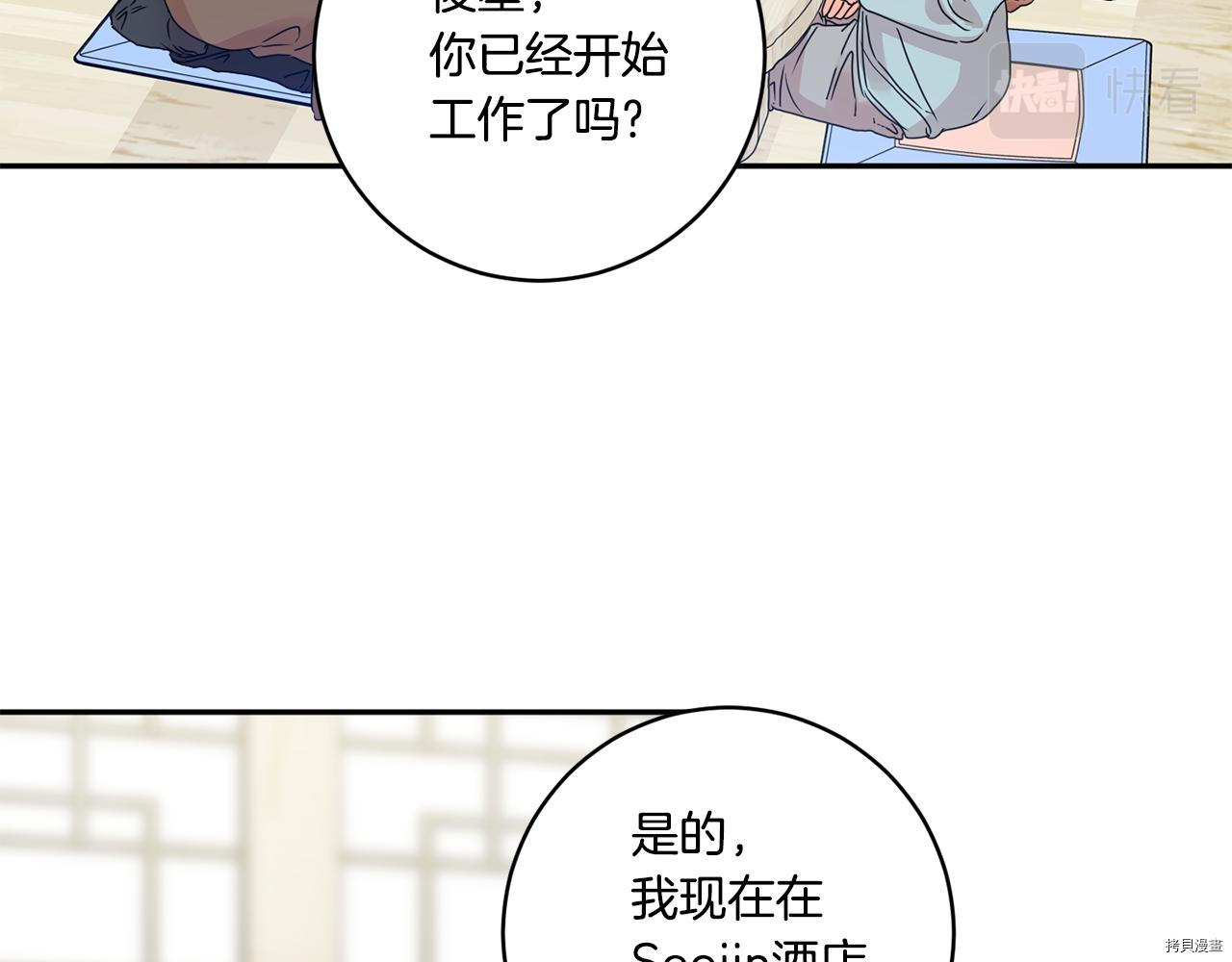 拿下S级学长[拷贝漫画]韩漫全集-第47話无删减无遮挡章节图片 