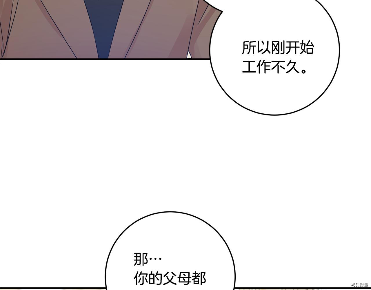 拿下S级学长[拷贝漫画]韩漫全集-第47話无删减无遮挡章节图片 