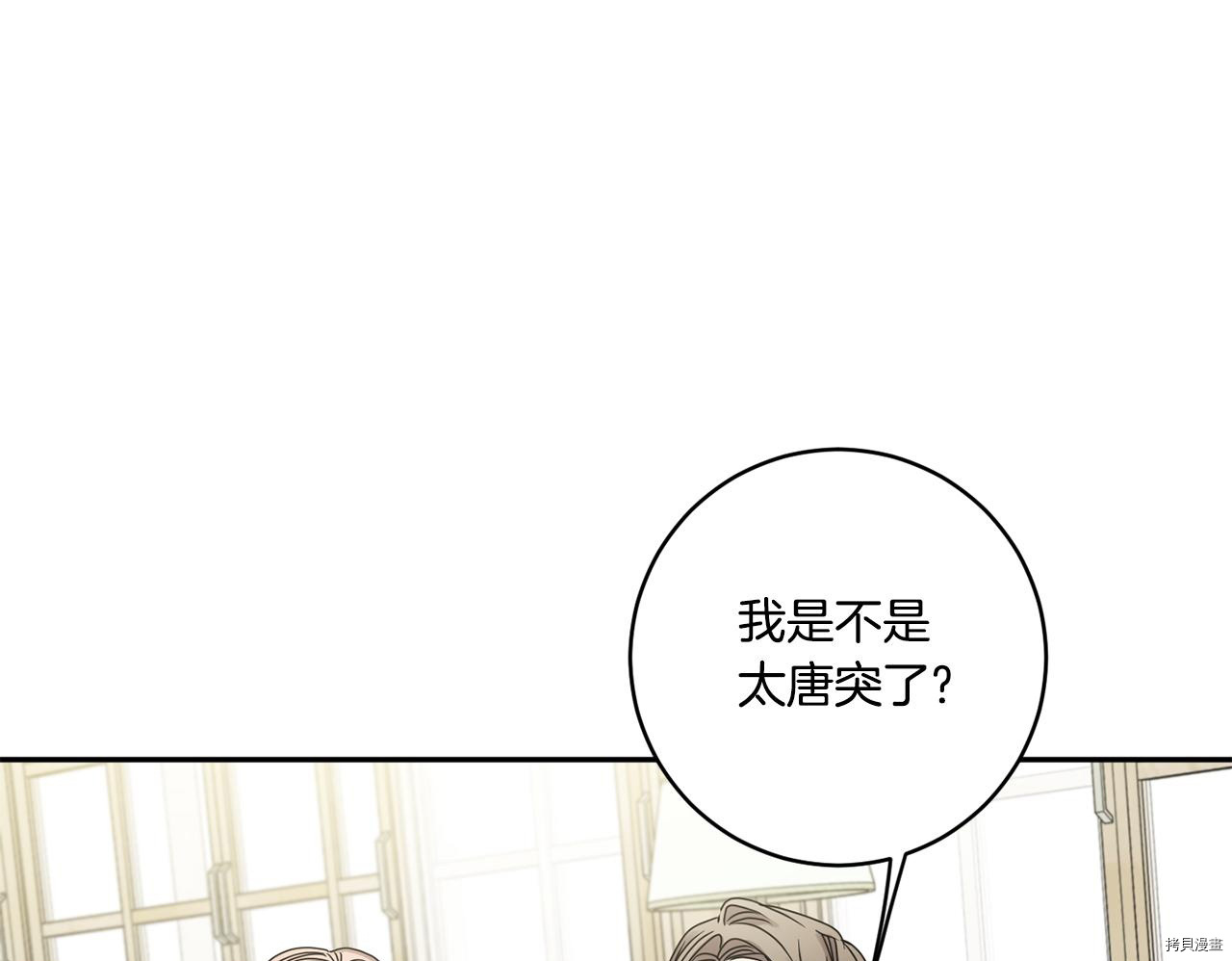 拿下S级学长[拷贝漫画]韩漫全集-第47話无删减无遮挡章节图片 