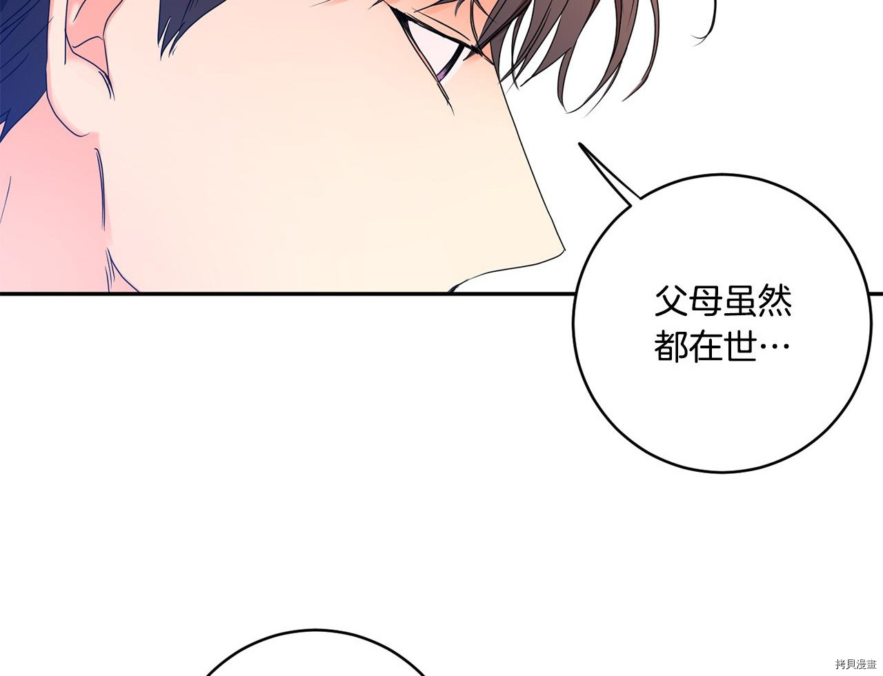 拿下S级学长[拷贝漫画]韩漫全集-第47話无删减无遮挡章节图片 