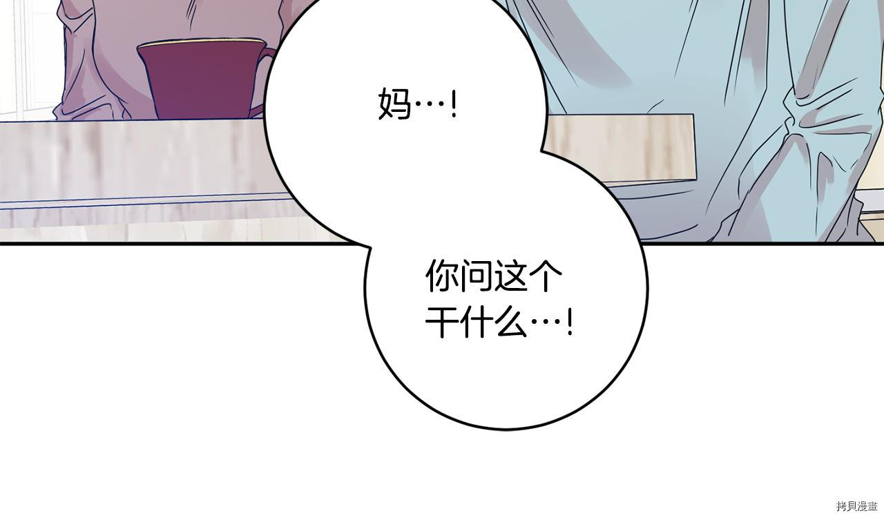 拿下S级学长[拷贝漫画]韩漫全集-第47話无删减无遮挡章节图片 