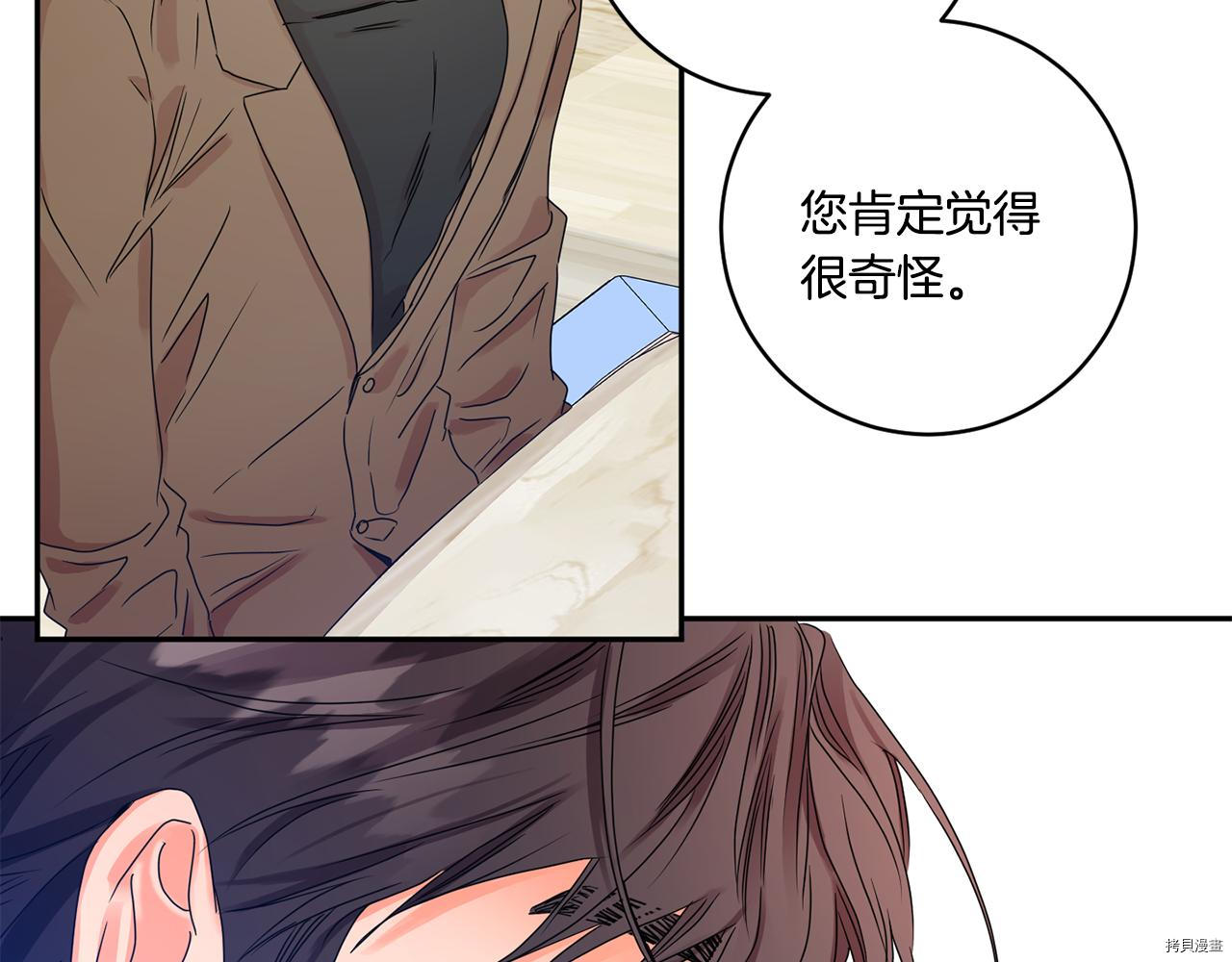 拿下S级学长[拷贝漫画]韩漫全集-第47話无删减无遮挡章节图片 