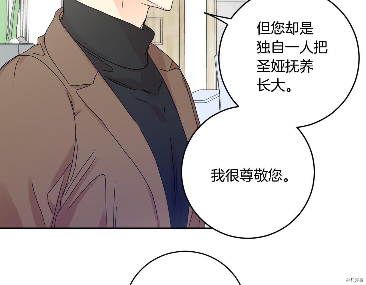 拿下S级学长[拷贝漫画]韩漫全集-第47話无删减无遮挡章节图片 