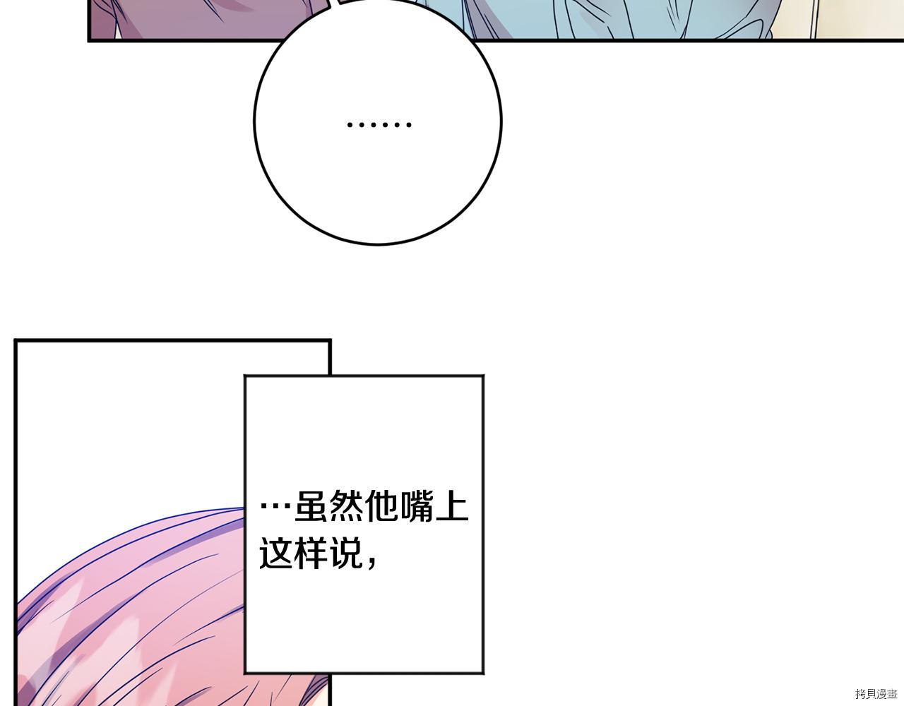 拿下S级学长[拷贝漫画]韩漫全集-第47話无删减无遮挡章节图片 