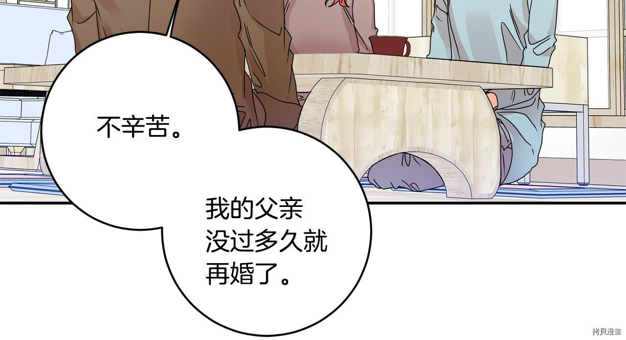 拿下S级学长[拷贝漫画]韩漫全集-第47話无删减无遮挡章节图片 