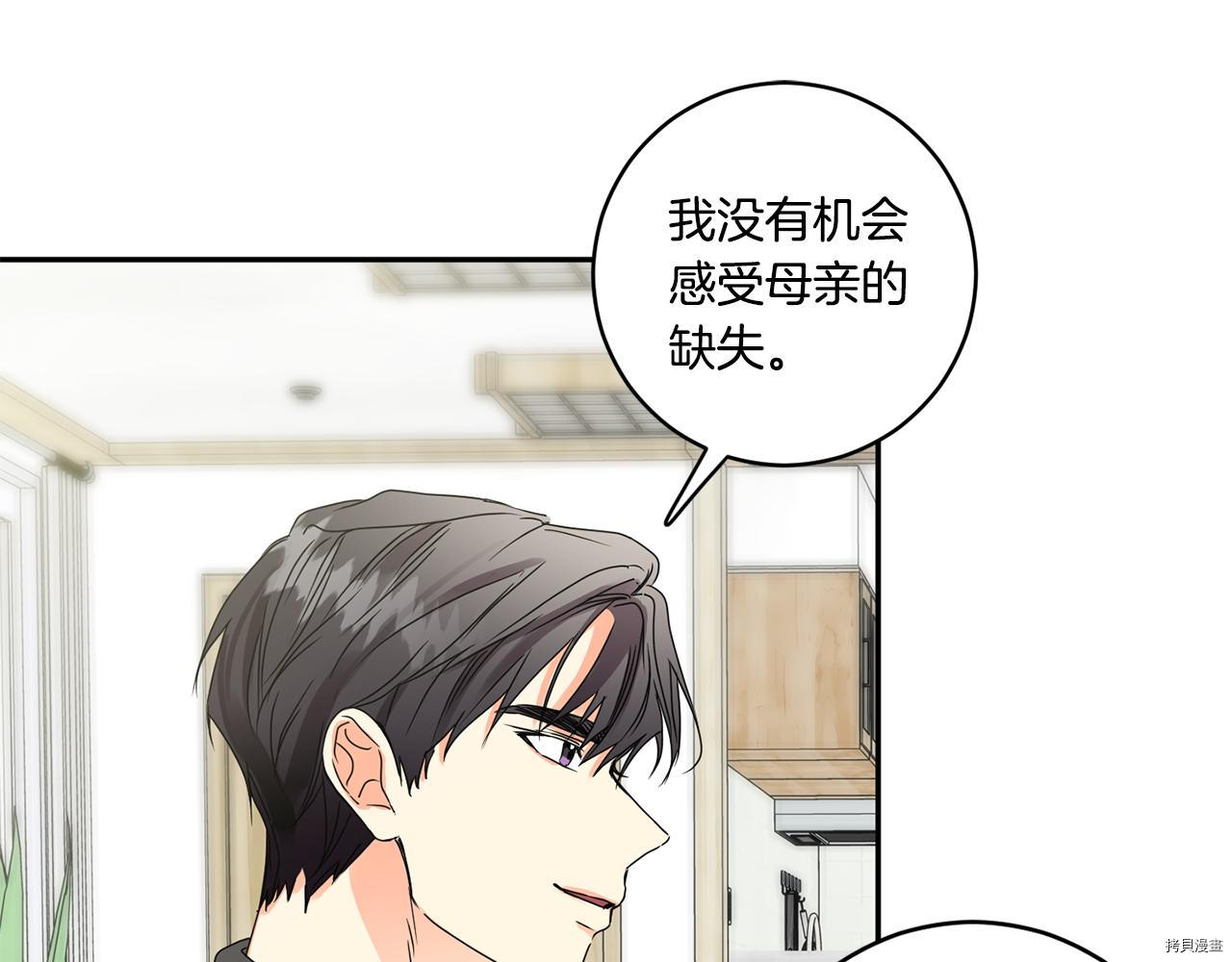 拿下S级学长[拷贝漫画]韩漫全集-第47話无删减无遮挡章节图片 