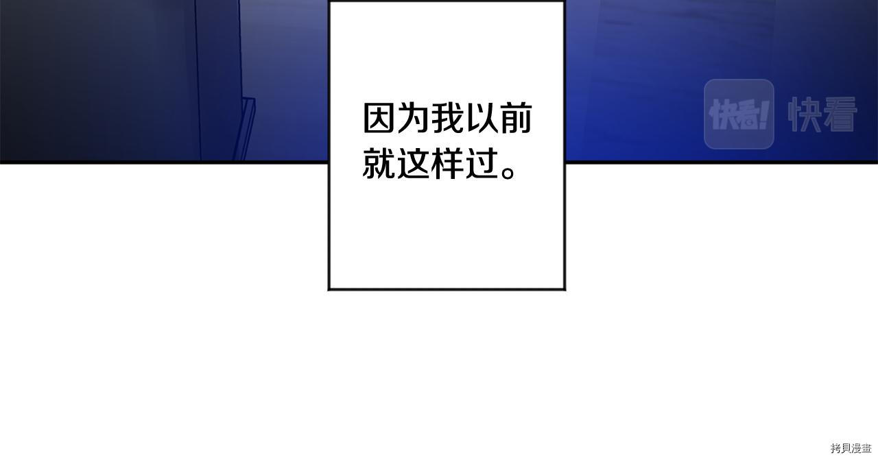 拿下S级学长[拷贝漫画]韩漫全集-第47話无删减无遮挡章节图片 