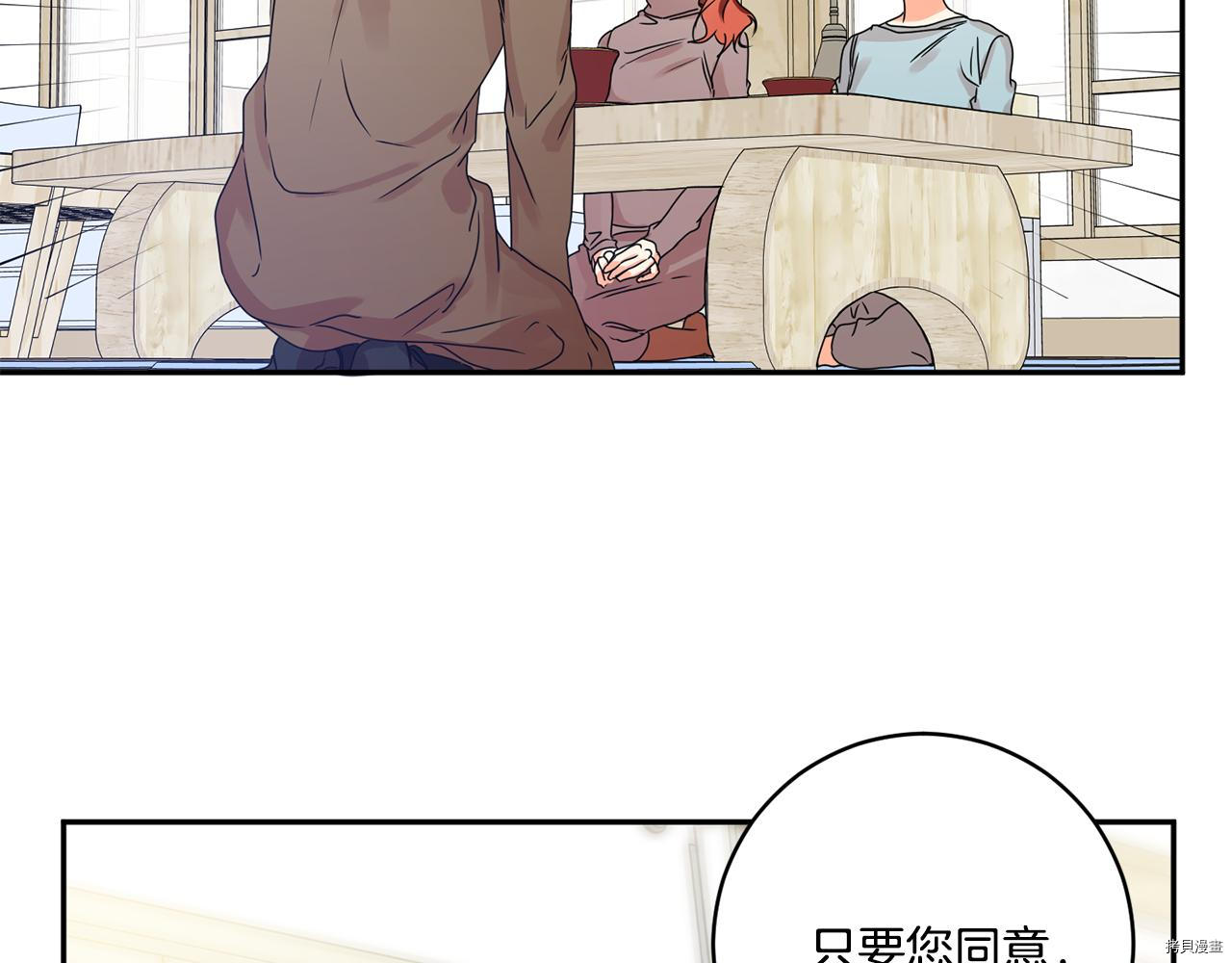 拿下S级学长[拷贝漫画]韩漫全集-第47話无删减无遮挡章节图片 