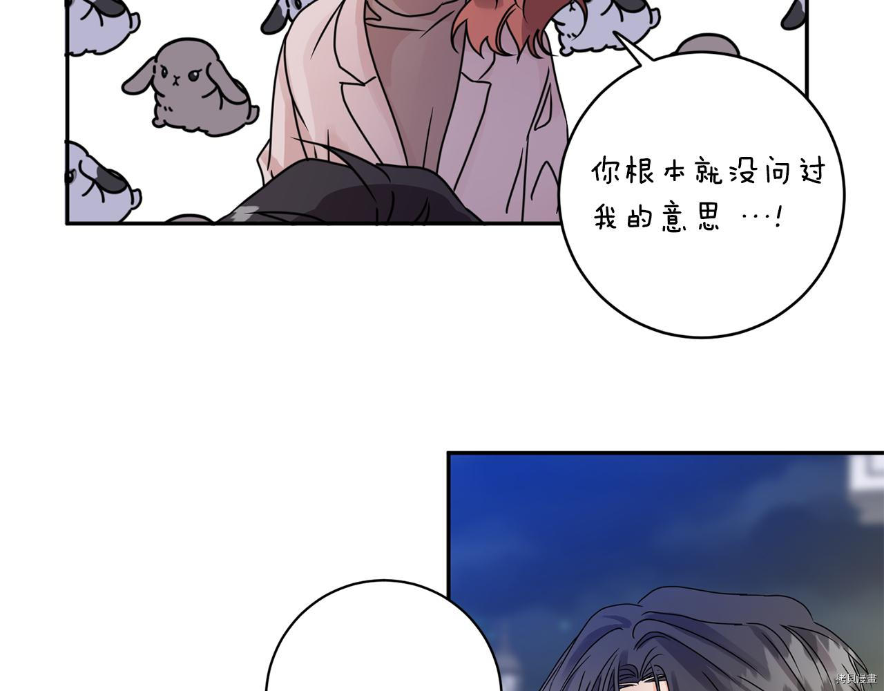 拿下S级学长[拷贝漫画]韩漫全集-第47話无删减无遮挡章节图片 