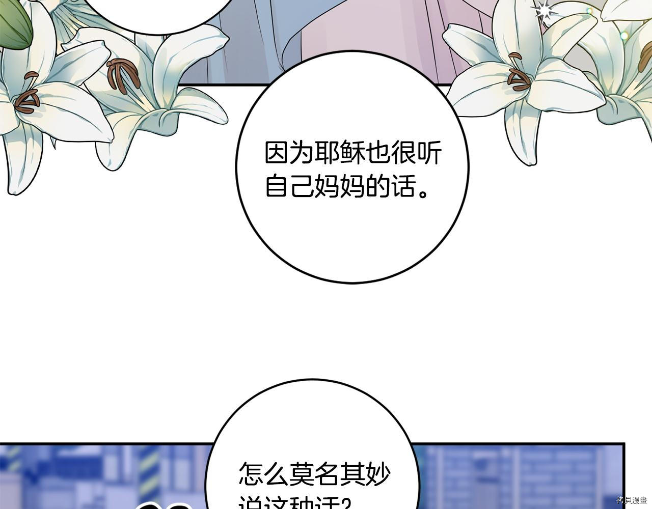 拿下S级学长[拷贝漫画]韩漫全集-第47話无删减无遮挡章节图片 