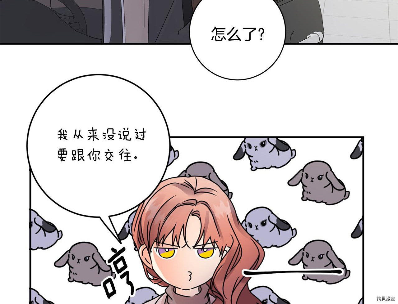 拿下S级学长[拷贝漫画]韩漫全集-第47話无删减无遮挡章节图片 