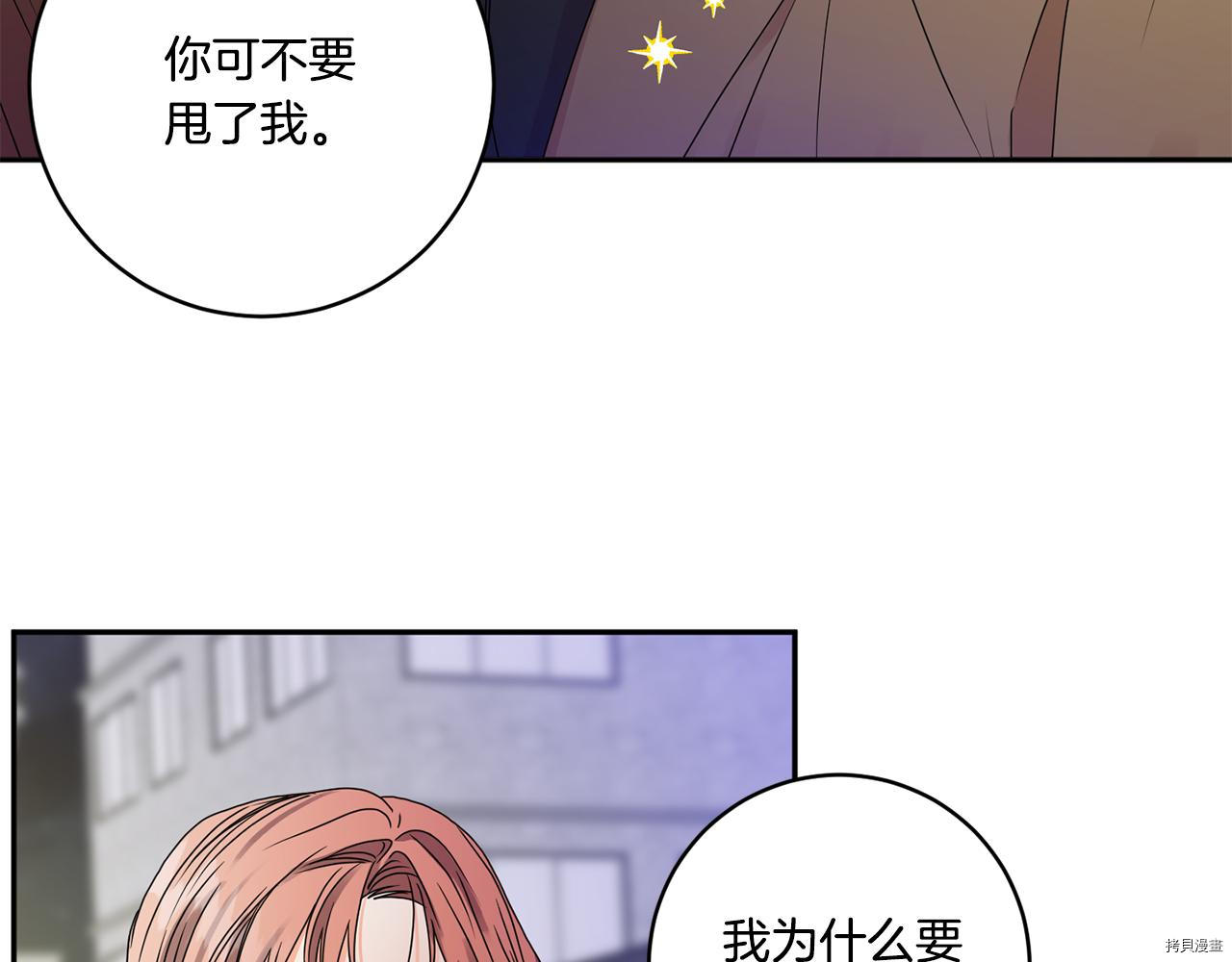 拿下S级学长[拷贝漫画]韩漫全集-第47話无删减无遮挡章节图片 