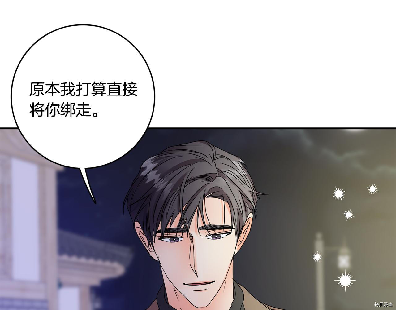 拿下S级学长[拷贝漫画]韩漫全集-第47話无删减无遮挡章节图片 