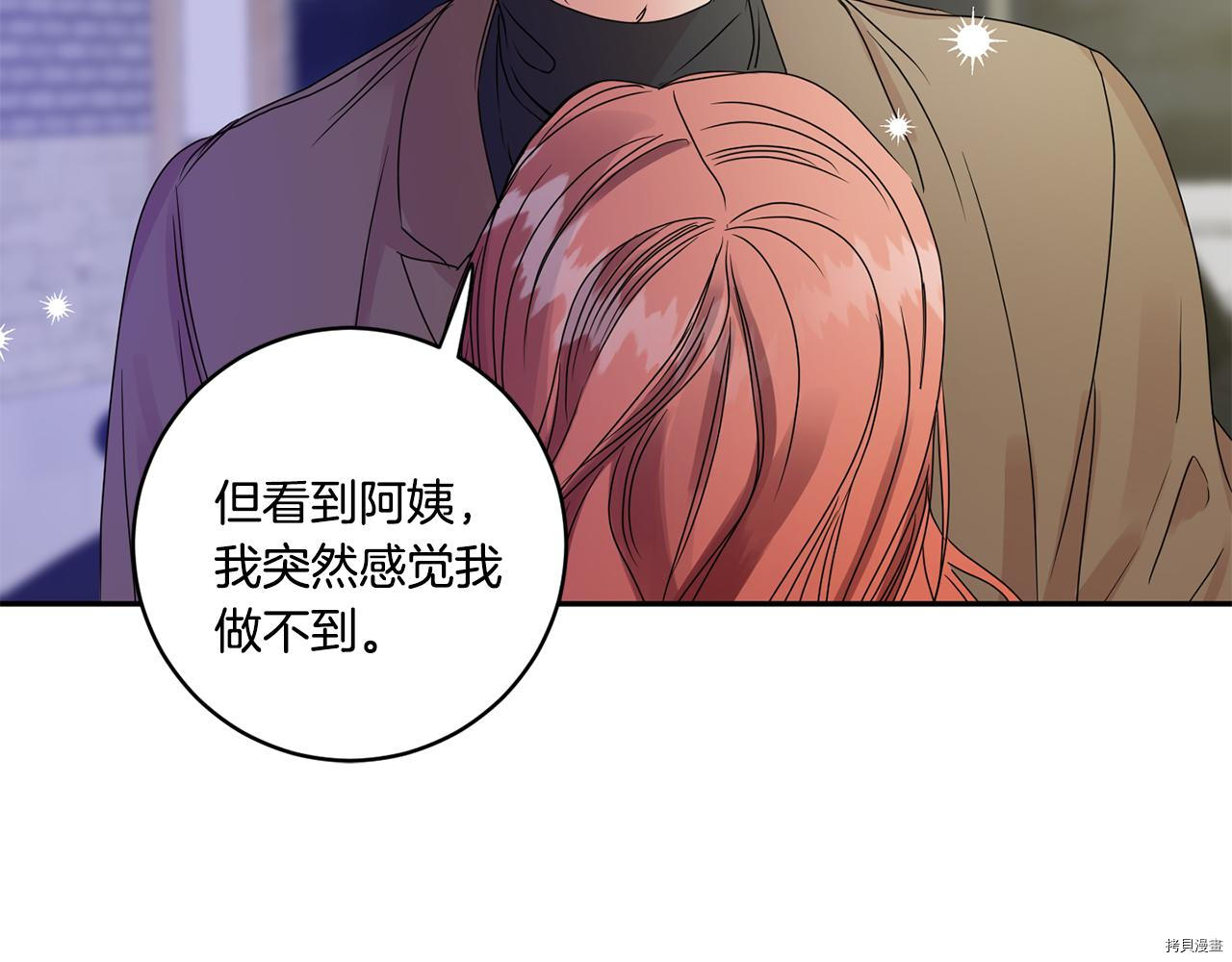 拿下S级学长[拷贝漫画]韩漫全集-第47話无删减无遮挡章节图片 