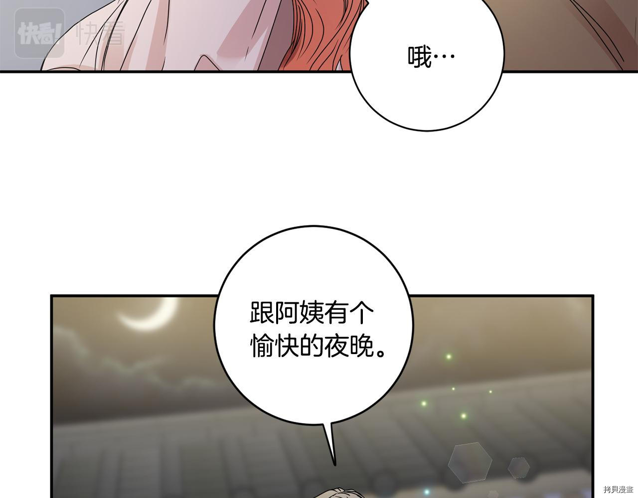 拿下S级学长[拷贝漫画]韩漫全集-第47話无删减无遮挡章节图片 