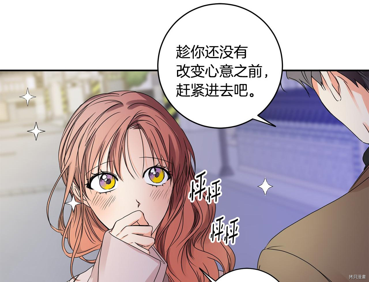 拿下S级学长[拷贝漫画]韩漫全集-第47話无删减无遮挡章节图片 