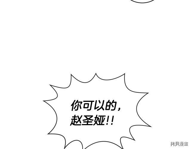 拿下S级学长[拷贝漫画]韩漫全集-第6話无删减无遮挡章节图片 