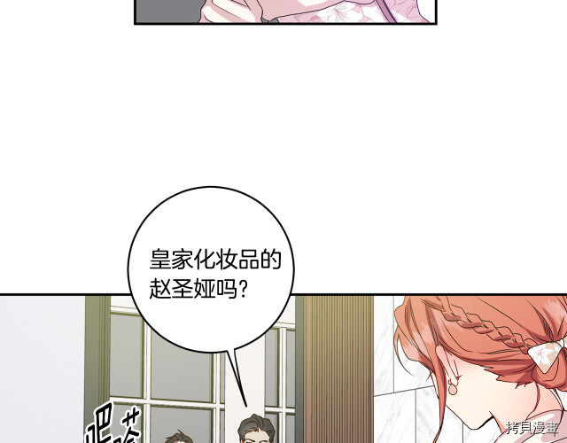 拿下S级学长[拷贝漫画]韩漫全集-第6話无删减无遮挡章节图片 