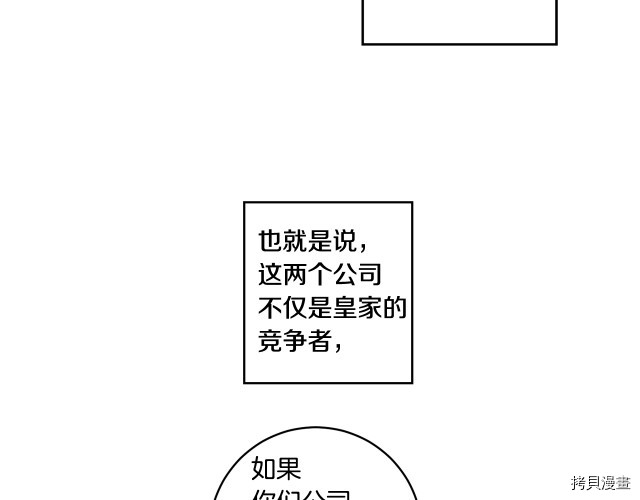 拿下S级学长[拷贝漫画]韩漫全集-第6話无删减无遮挡章节图片 