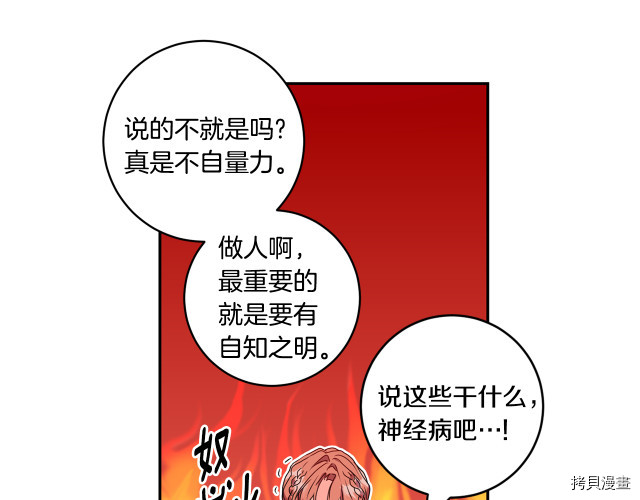 拿下S级学长[拷贝漫画]韩漫全集-第6話无删减无遮挡章节图片 