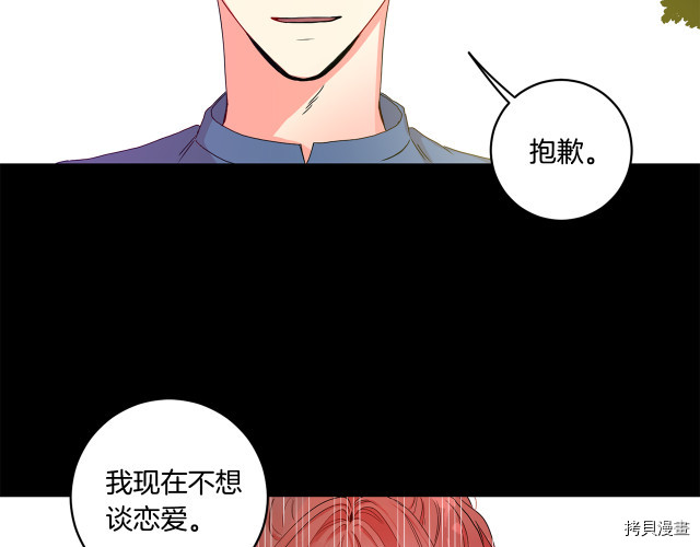 拿下S级学长[拷贝漫画]韩漫全集-第6話无删减无遮挡章节图片 