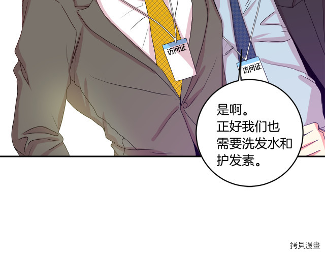 拿下S级学长[拷贝漫画]韩漫全集-第6話无删减无遮挡章节图片 