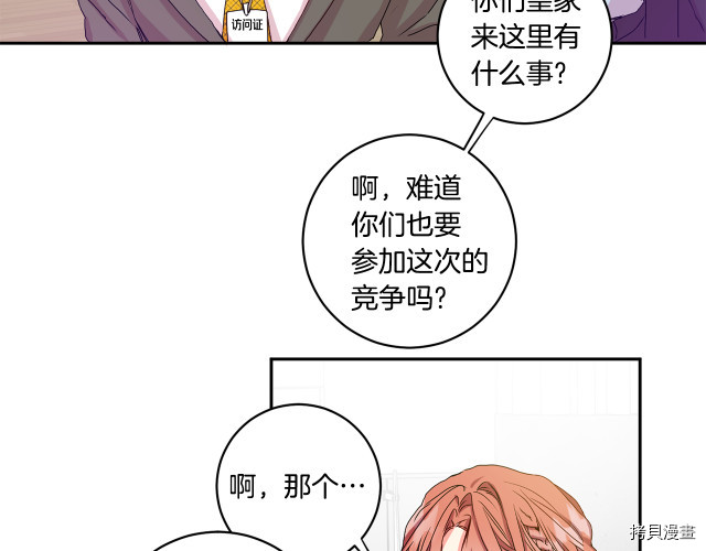 拿下S级学长[拷贝漫画]韩漫全集-第6話无删减无遮挡章节图片 