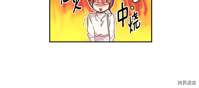 拿下S级学长[拷贝漫画]韩漫全集-第6話无删减无遮挡章节图片 