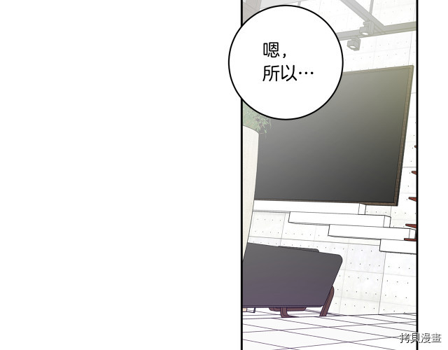 拿下S级学长[拷贝漫画]韩漫全集-第6話无删减无遮挡章节图片 