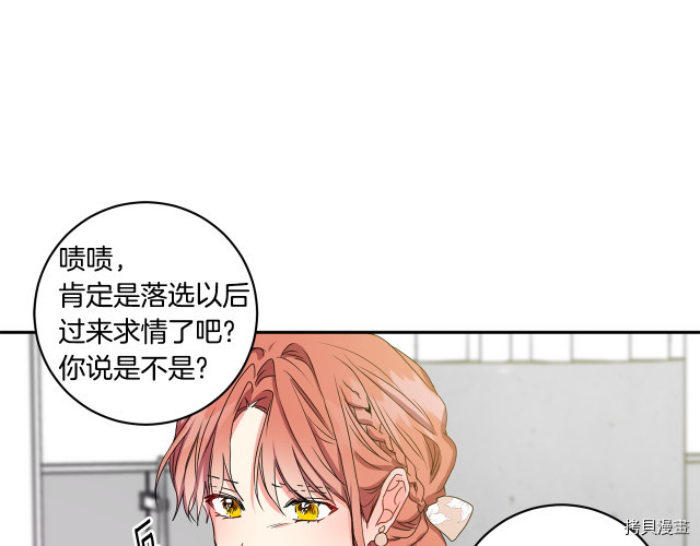 拿下S级学长[拷贝漫画]韩漫全集-第6話无删减无遮挡章节图片 