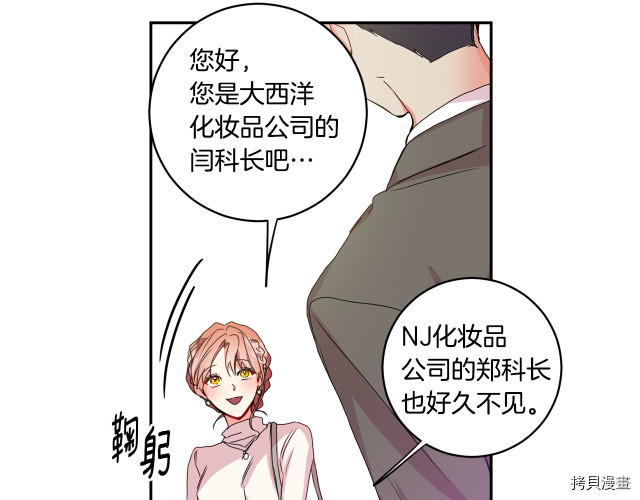 拿下S级学长[拷贝漫画]韩漫全集-第6話无删减无遮挡章节图片 