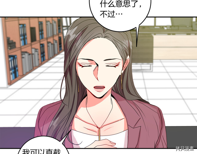 拿下S级学长[拷贝漫画]韩漫全集-第6話无删减无遮挡章节图片 