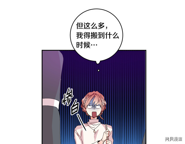 拿下S级学长[拷贝漫画]韩漫全集-第6話无删减无遮挡章节图片 