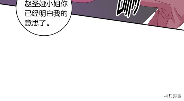 拿下S级学长[拷贝漫画]韩漫全集-第6話无删减无遮挡章节图片 