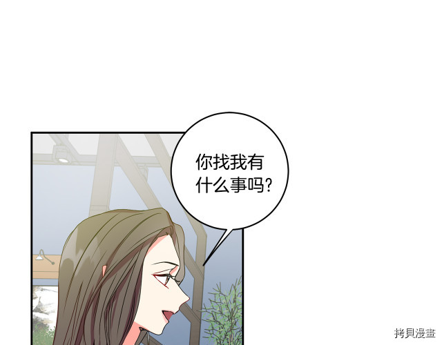 拿下S级学长[拷贝漫画]韩漫全集-第6話无删减无遮挡章节图片 