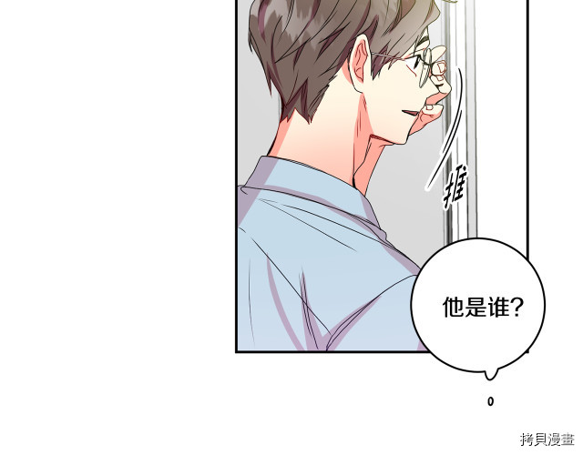 拿下S级学长[拷贝漫画]韩漫全集-第6話无删减无遮挡章节图片 