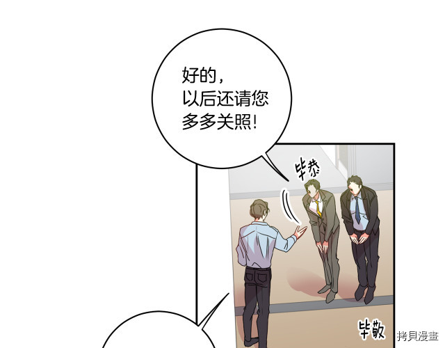 拿下S级学长[拷贝漫画]韩漫全集-第6話无删减无遮挡章节图片 