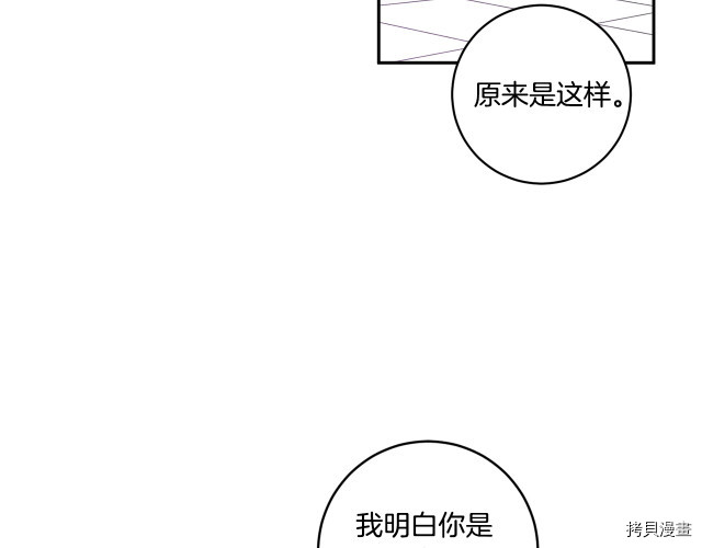 拿下S级学长[拷贝漫画]韩漫全集-第6話无删减无遮挡章节图片 