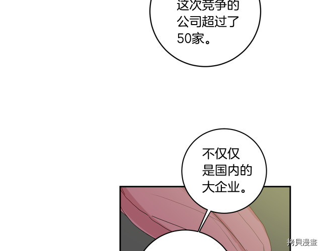 拿下S级学长[拷贝漫画]韩漫全集-第6話无删减无遮挡章节图片 