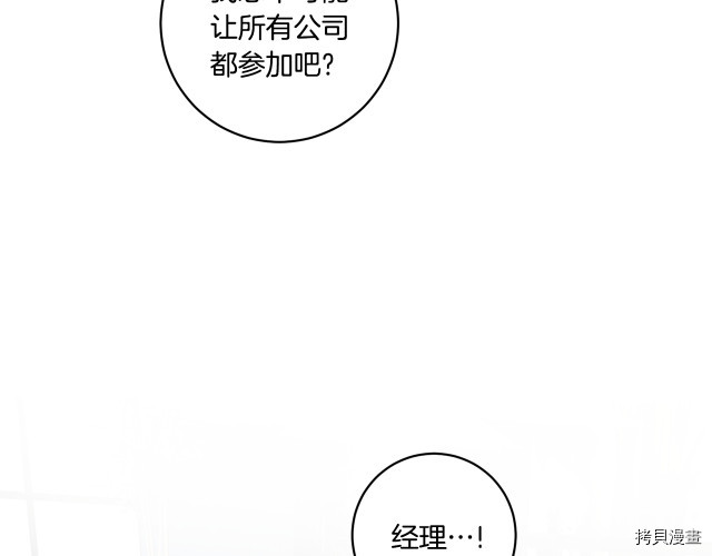 拿下S级学长[拷贝漫画]韩漫全集-第6話无删减无遮挡章节图片 