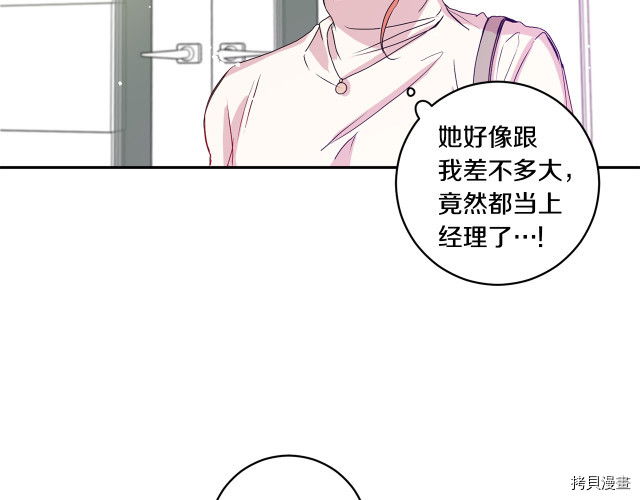 拿下S级学长[拷贝漫画]韩漫全集-第6話无删减无遮挡章节图片 